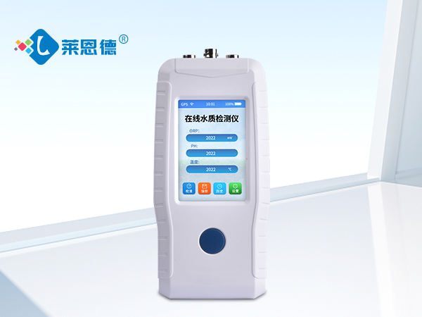 實時監(jiān)測水質(zhì)，萊恩德手持在線PH溶氧電導(dǎo)率檢測儀的推薦