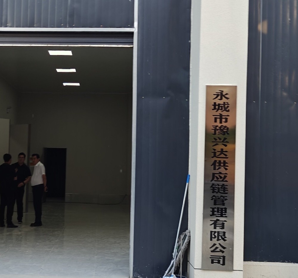 萊恩德多功能食品安全檢測儀于永城豫興達順利完成安裝交付，并同步開展實操培訓工作