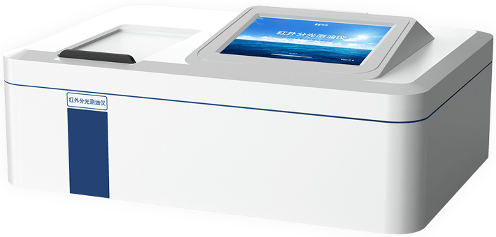 紅外分光測油儀